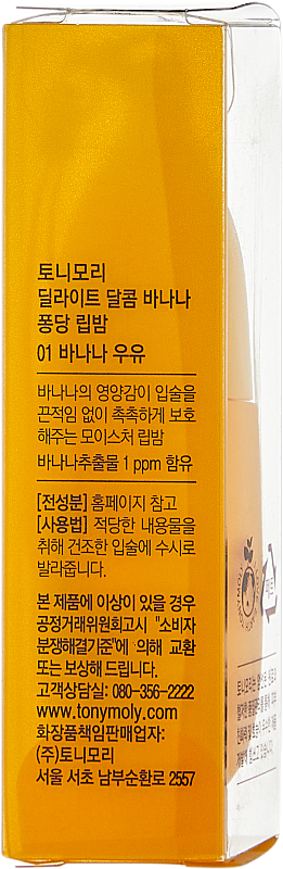 Lab uchun balzam DELIGHT DALCOM BANANA PONGDANG LIP BALM 01 BANANA